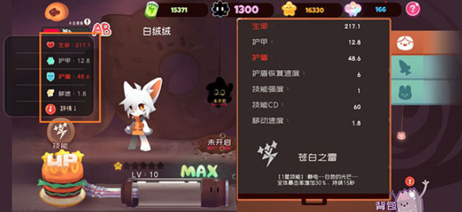 弹力果冻人物怎么升级突破 人物升级突破界面