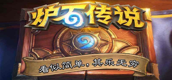 炉石传说实名认证怎么改 实名认证修改方法介绍