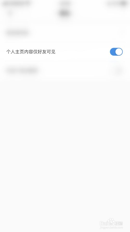 CARBEN如何开启个人主页内容仅好友可见