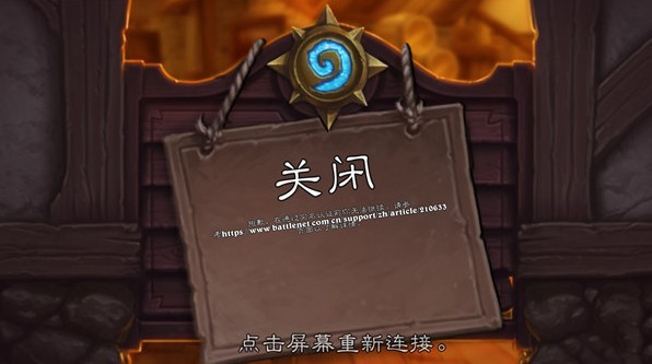 炉石传说实名认证怎么改 实名认证修改方法介绍