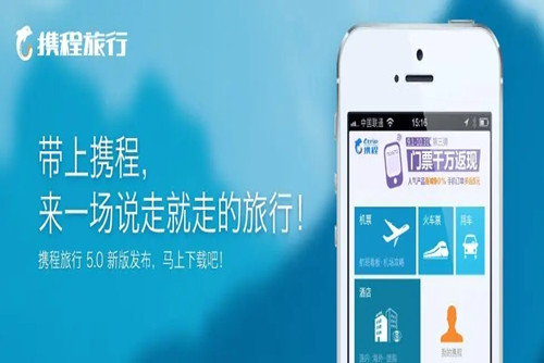 携程旅行怎么买学生票-携程旅行买学生票的方法