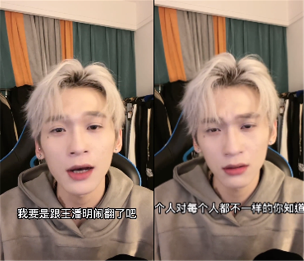 网红毛宸宸解释为什么自己不和王耀辰玩的原因，水友：所以两人是闹掰快乐吗？