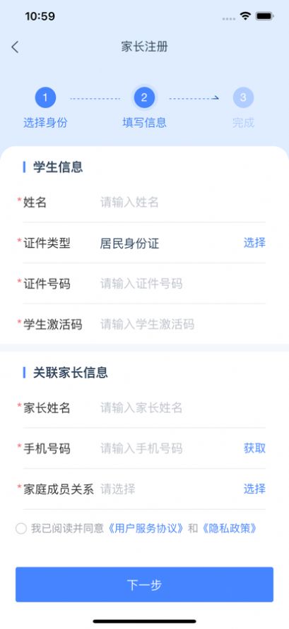 学有优教下载