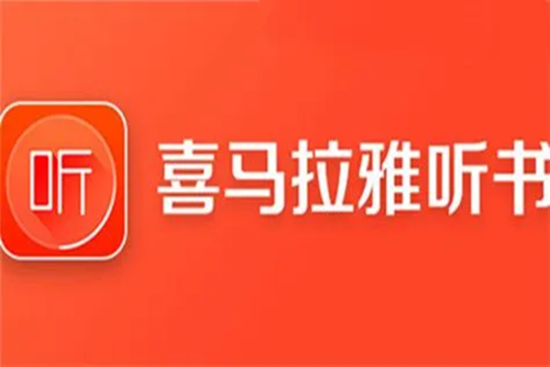 喜马拉雅怎么取消自动续费会员-喜马拉雅取消自动续费会员的方法