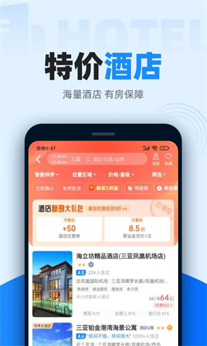 智行火车票怎么查询历史订单-智行火车票历史订单查看方法