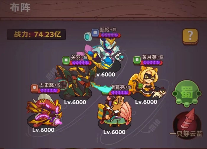 咸鱼之王一支穿云箭怎么搭 一支穿云箭阵容搭配攻略