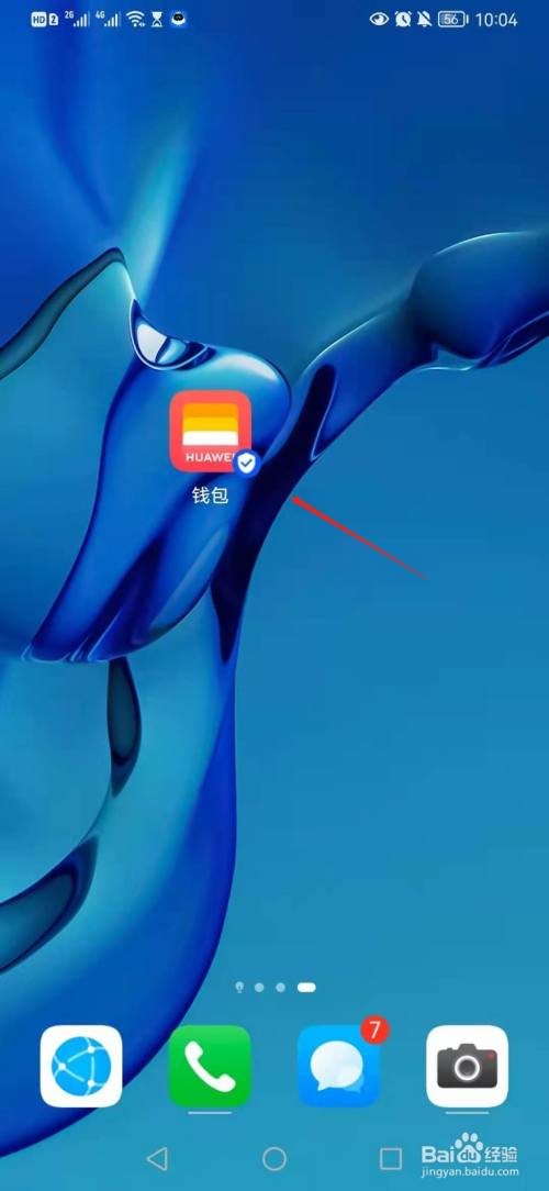华为手机钱包如何开通手机pos机
