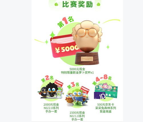 保卫萝卜4蟠桃杯趣味挑战赛介绍