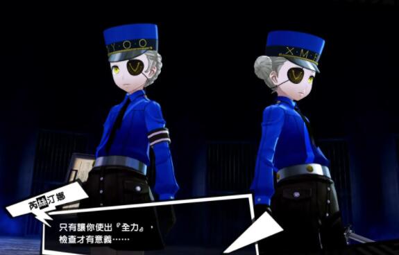 女神异闻录5皇家版双子任务 P5R双子合成任务表