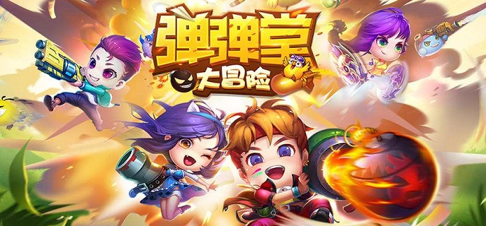 弹弹堂大冒险手游兑换码是什么 永久礼包码大全