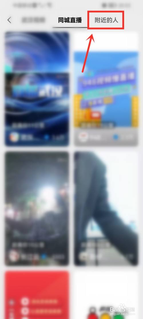 微信附近的人后面有个圈是什么意思