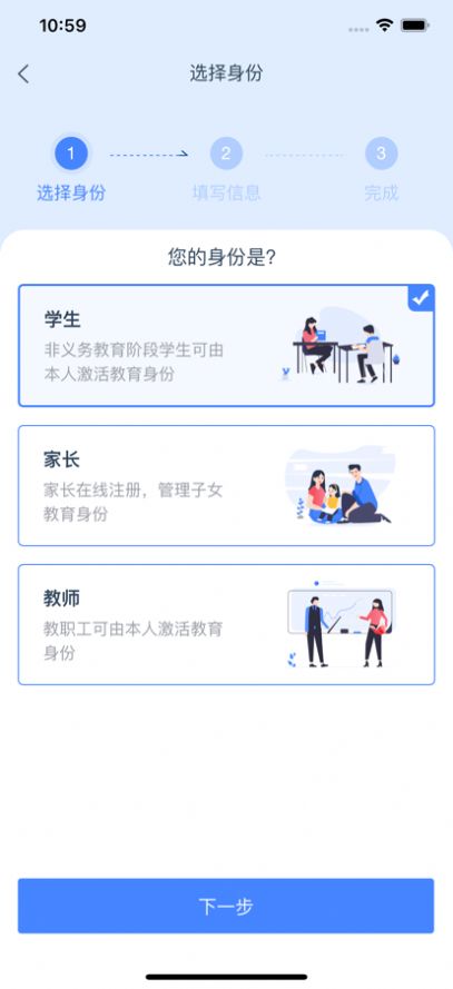 学有优教下载