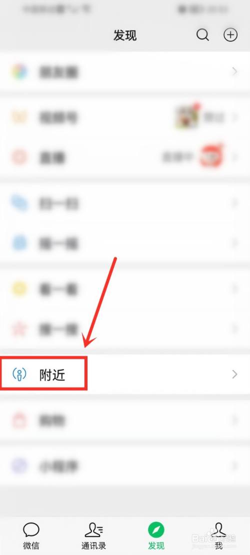 微信附近的人后面有个圈是什么意思