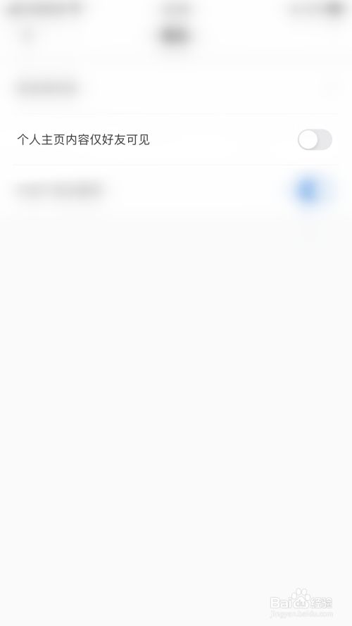 CARBEN如何开启个人主页内容仅好友可见