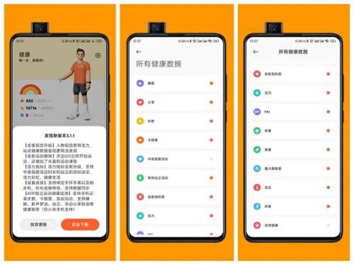 小米运动健康怎么自定义表盘 小米运动健康自定义表盘的方法