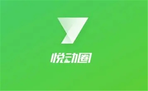 悦动圈怎么看运动轨迹 悦动圈查看运动轨迹方法