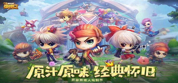 弹弹堂大冒险手游兑换码是什么 永久礼包码大全