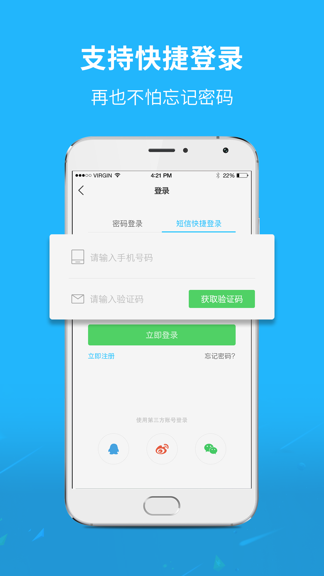 襄阳热线