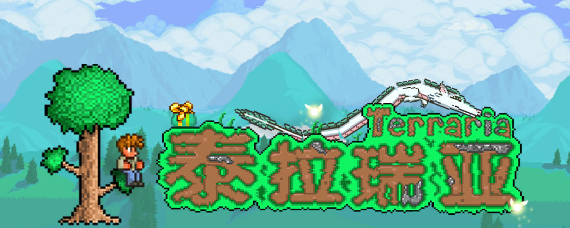 泰拉瑞亚怎么阻止腐化蔓延 泰拉瑞亚腐化之地蔓延阻止方法