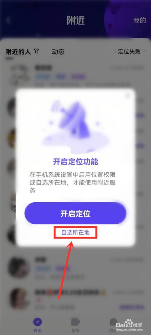qq定位打开了无法获取位置怎么办