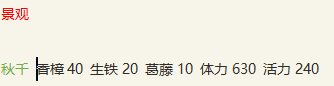 《新倩女幽魂》平民玩家如何致富 生活玩法技能攻略