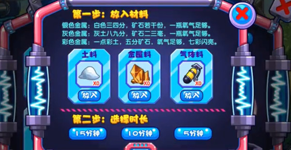 洛克王国金属的奥秘攻略大全 金属的奥秘活动玩法详解攻略