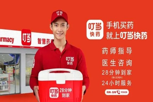 叮当快药怎么取消订单--叮当快药取消订单的方法