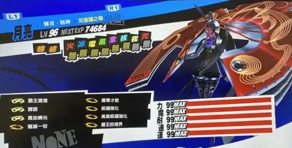 P5R怎么凹全99 女神异闻录5皇家版凹99教程