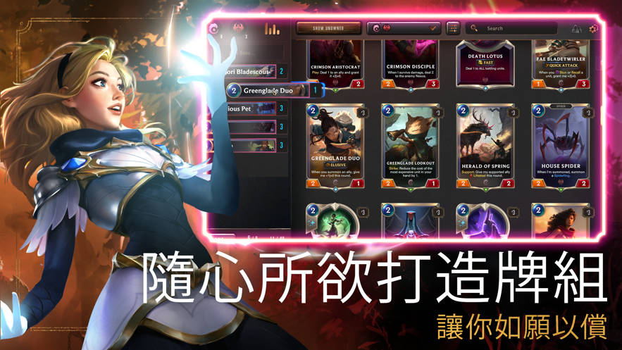 符文之地传说国服