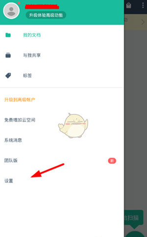 扫描全能王怎么弄成PDF文件 扫描全能王导出PDF的具体操作