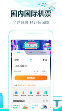 去哪儿旅行10.1.7