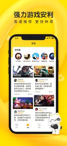 摸鱼鱼普通下载安装