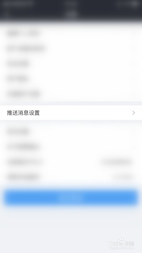 **
雷达如何启用@我的消息推送