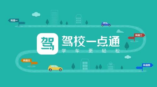 驾校一点通怎么解绑手机号 驾校一点通解绑手机号的方法