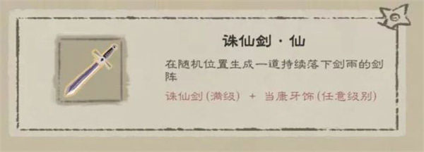 九重试炼最强法宝组合是什么 最强法宝组合推荐