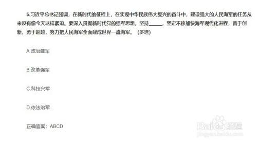 青年大学习2022年第5期题目和答案