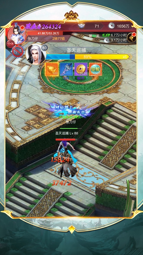 遮天道君