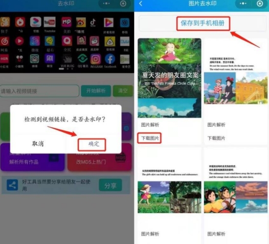 小红书怎么保存无水印图片:小红书保存无水印图片的方法