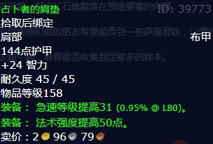 魔兽世界怀旧服wlk纯粹的邪恶任务攻略