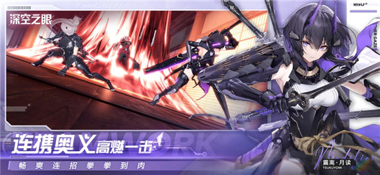 深空之眼最值得培养的角色一览 深空之眼角色强度排行榜