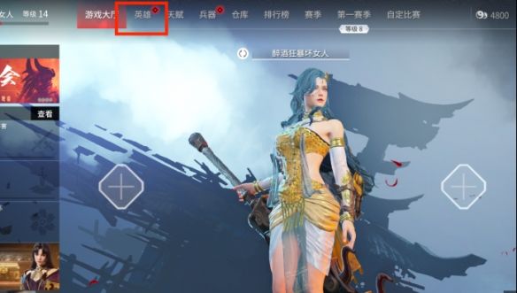 永劫无间迦南捏脸数据塞壬女妖介绍 塞壬女妖迦南怎么捏