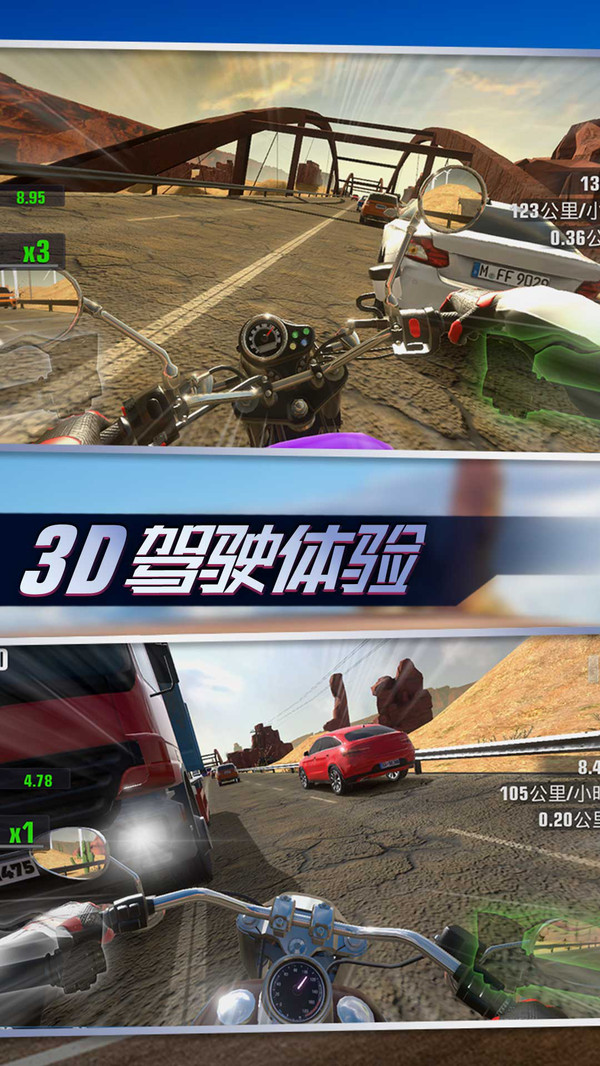 真实公路摩托锦标赛