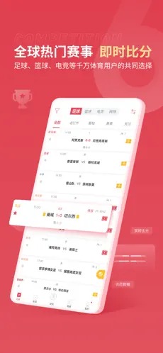 雷速app
