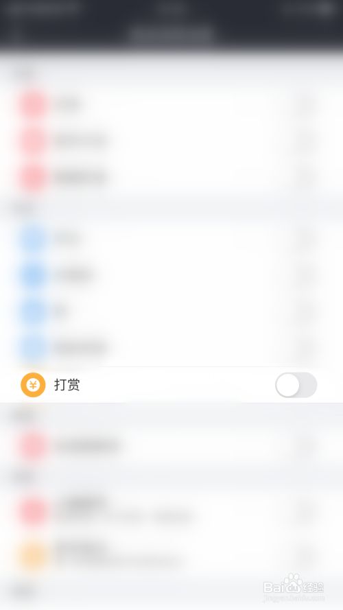 如何停用**
雷达打赏消息推送