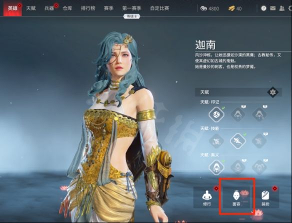永劫无间迦南捏脸数据塞壬女妖介绍 塞壬女妖迦南怎么捏