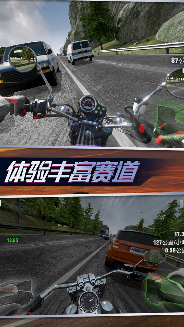真实公路摩托锦标赛