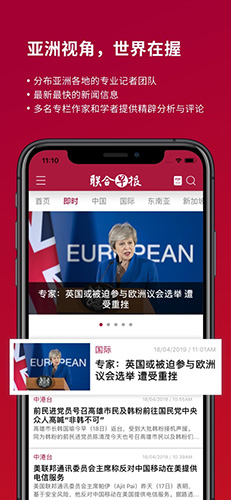 联合早报中文版