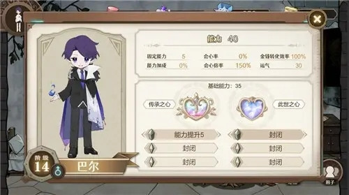 宝石之心怎么提升能力 宝石之心提升能力攻略