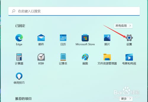 电脑开机画面怎么换