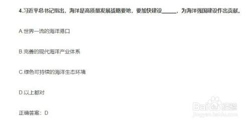 青年大学习2022年第5期题目和答案